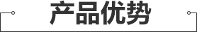 鑫迎泡花堿設(shè)備核心優(yōu)勢(shì)